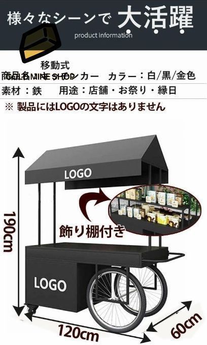 キッチンカート 屋台ブース キャスター/ストッパー/テント付き 屋台車