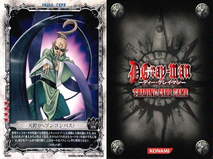ディーグレイマンのカード 亜54 カード トレカ まとめ KONAMI Dグレ ディー グレイマン D
