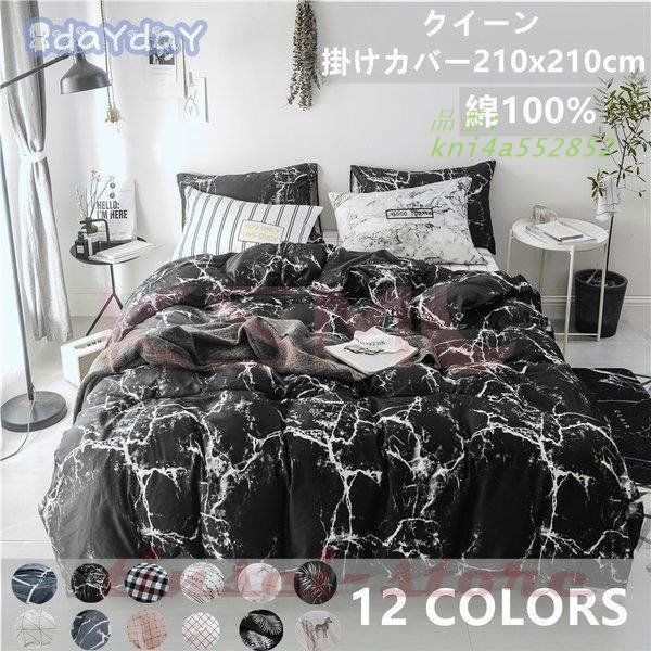 ベッド用 コットン洗える