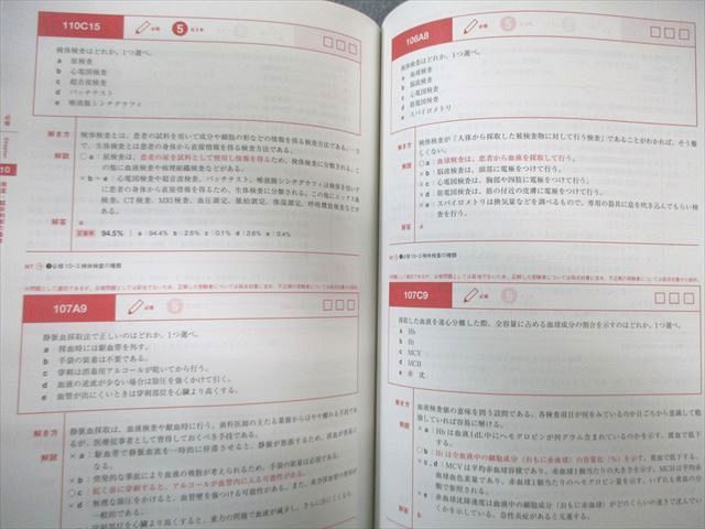 AT02-014 麻布デンタルアカデミー 歯科医師国家試験 過去問題集 実践1～14 2023 状態良品 計14冊 ☆ 00L3D - メルカリ