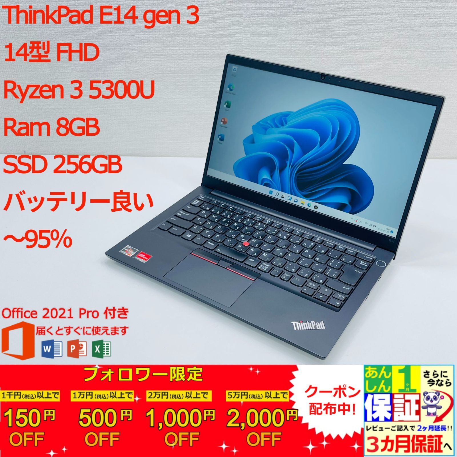 ThinkPad E14 Gen3 Ryzen3 SSD256GB Office付 - メルカリ