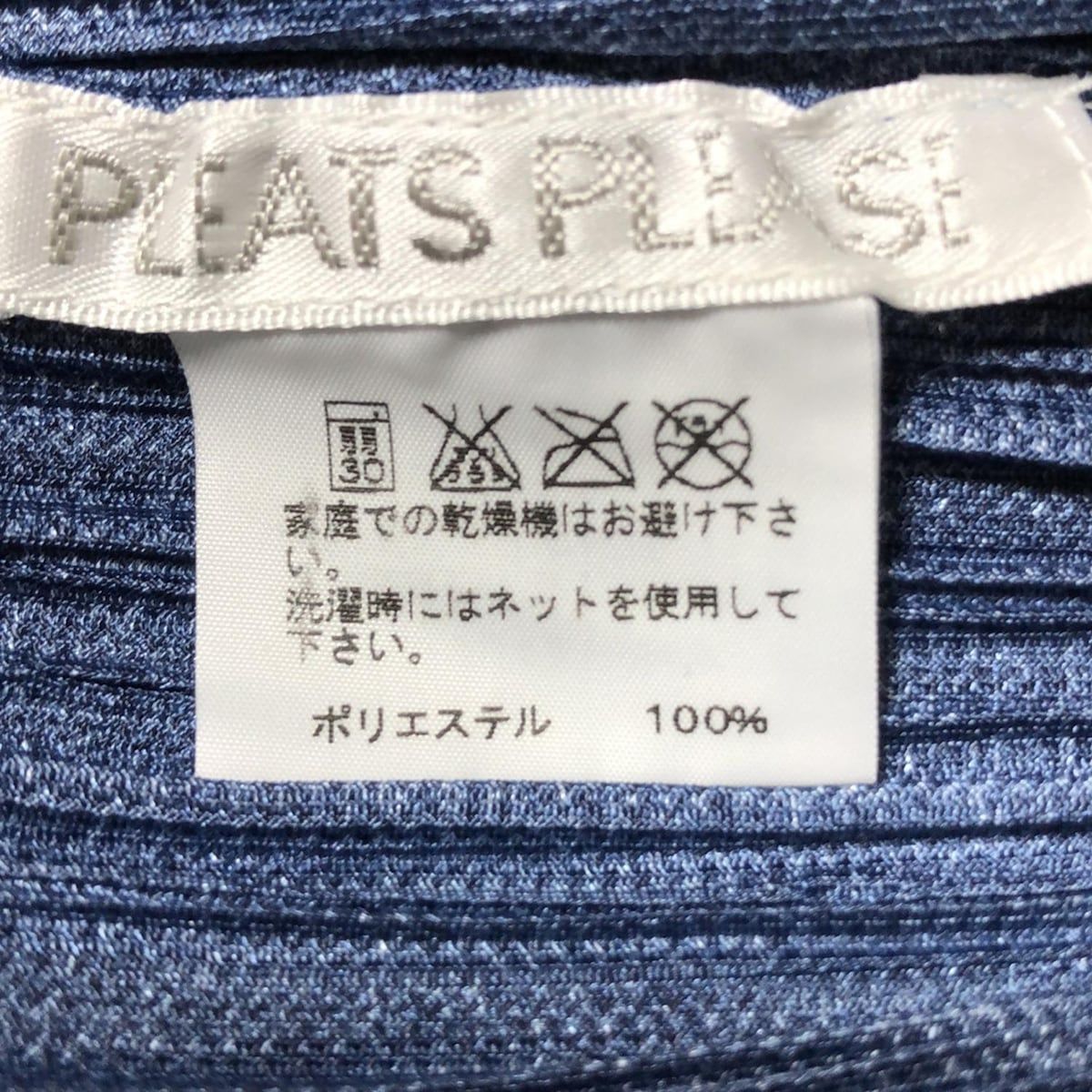 PLEATS PLEASE(プリーツプリーズ) 長袖シャツブラウス サイズ4