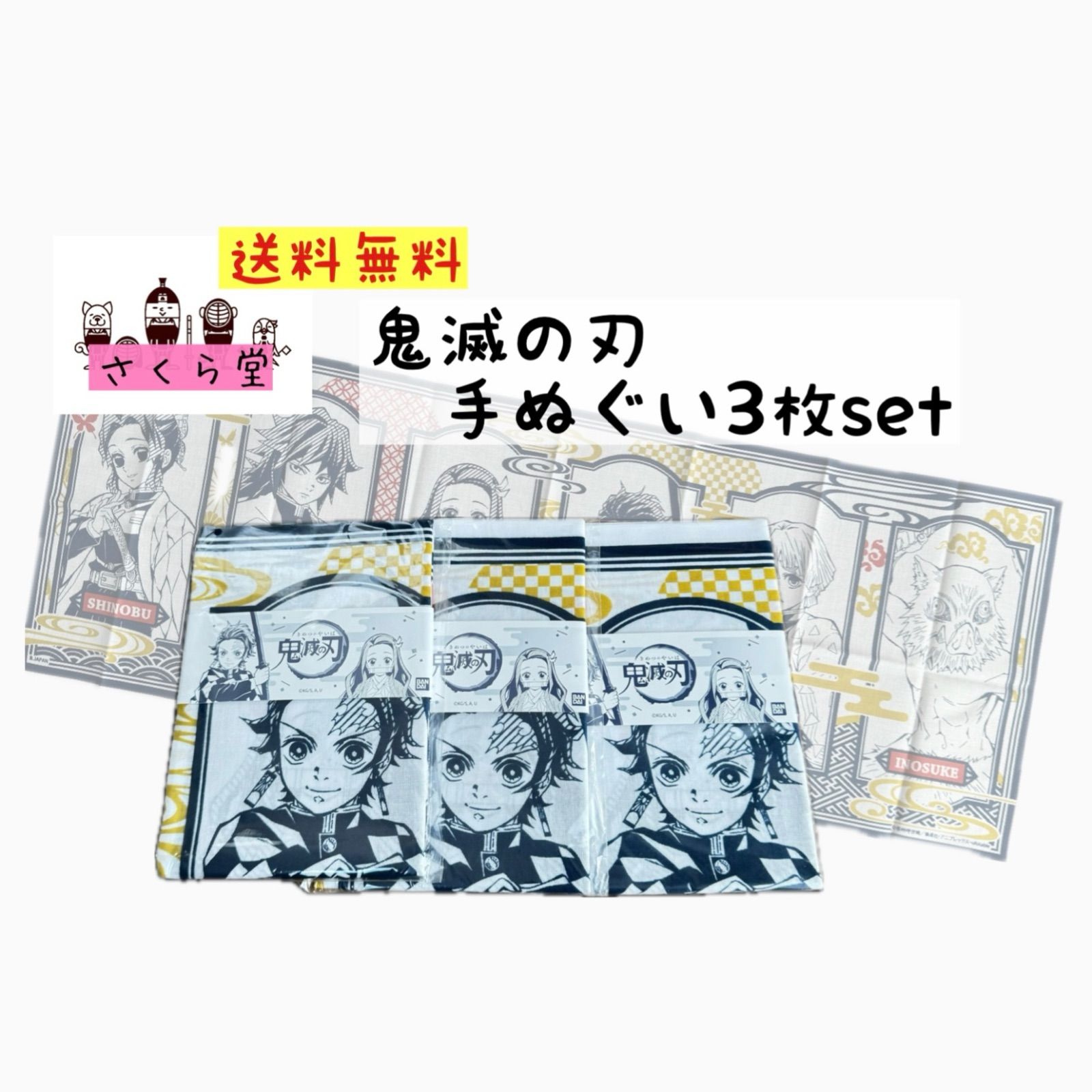 鬼滅の刃　手ぬぐい　100枚　セット 鬼滅の刃 手ぬぐい 100枚セット 鬼滅の刃手ぬぐい100枚セット