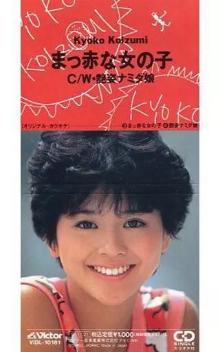 小泉今日子  艶姿ナミダ娘   レコード 小泉今日子 / 艶姿ナミダ娘 [7inch - SV-7346]：JAPANESE