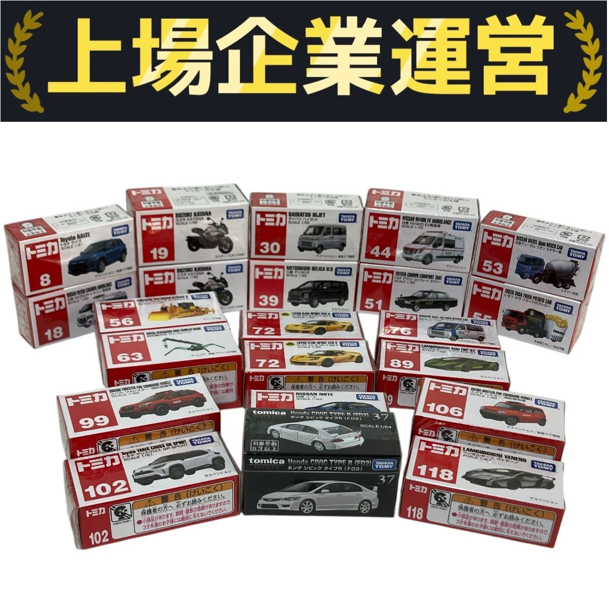 【A0275】未使用保管品 トミカ 赤箱 14台セット Yahoo!オークション -「トミカ 赤箱」の落札相場・落札価格