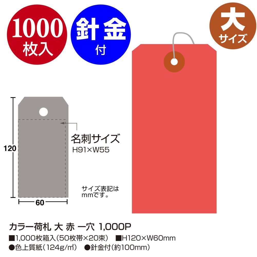 赤 一穴