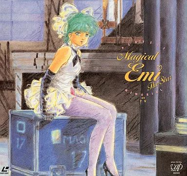 魔法少女セット② マジカルエミ Amazon.co.jp: EMOTION the Best 魔法のスター マジカルエミ DVD