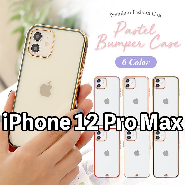 iPhoneケース 13 iPhone12promax アイフォン12promax 12promax クリア