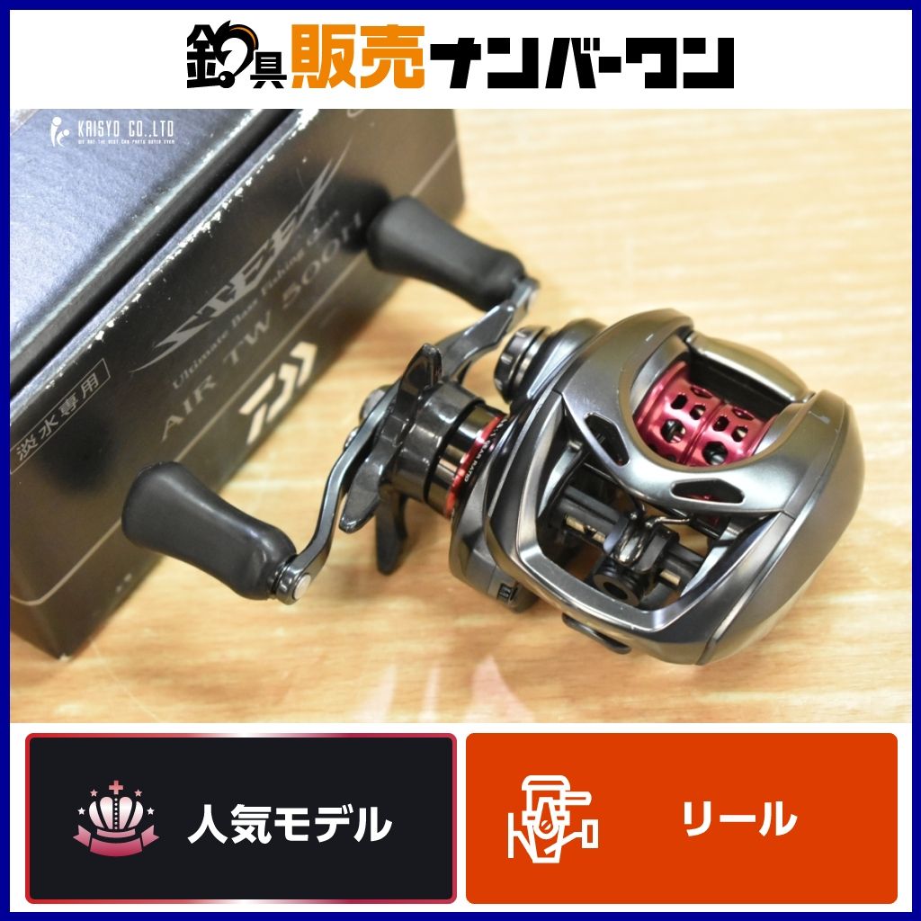 ダイワ 20 スティーズ AIR TW 500H 右 DAIWA STEEZ ベイトリール バスフィッシング バス釣り ブラックバス 等