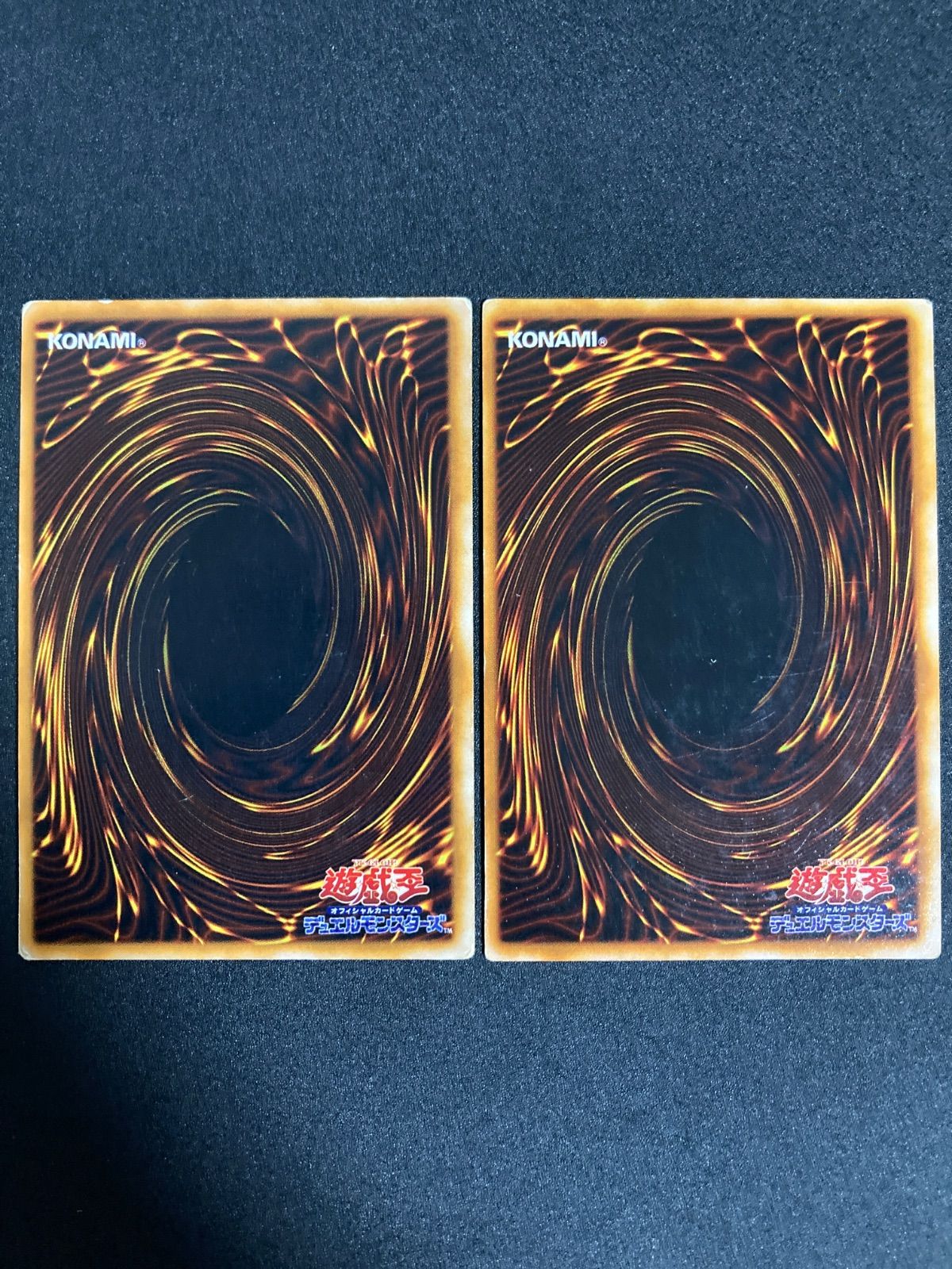 遊戯王 青眼の白龍 & ブラック・マジシャン 初期 EX版 ex版