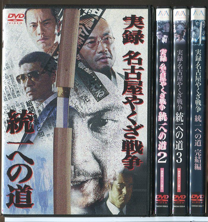 実録　名古屋やくざ戦争　統一への道　全巻 71SoAwautkL._AC_SY200_QL15_.jpg