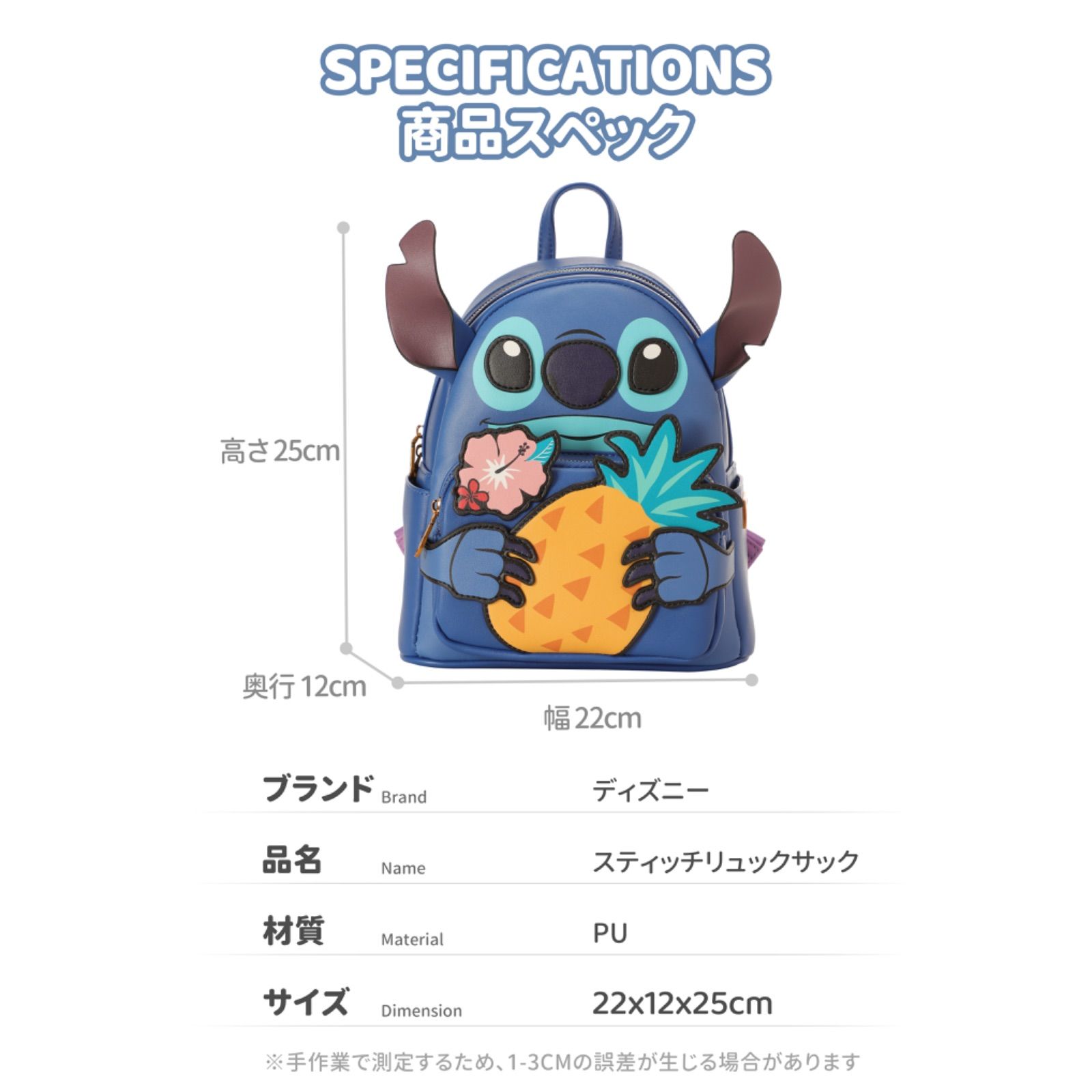 公式・送料無料・新品】正規ライセンス スティッチ リュックサック