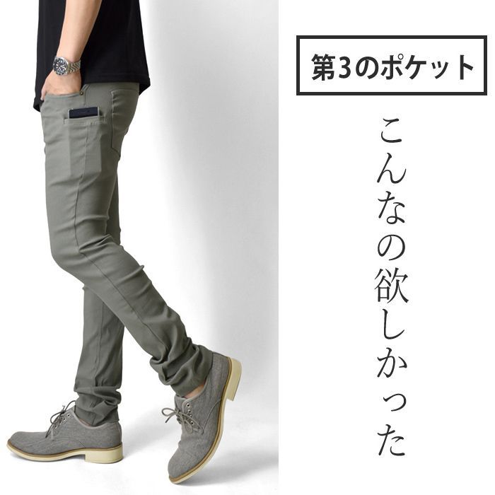 チノパン 《超伸縮》《10分丈 グレー》 新品 未使用 チノパンツ