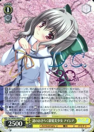 中古】ヴァイスシュヴァルツ DC/WE40-09DCP[DCP]：(ホロ)謎のおきらく
