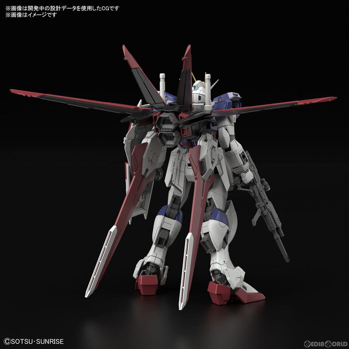 RG 1/144 フォースインパルスガンダム SpecII 機動戦士ガンダムSEED