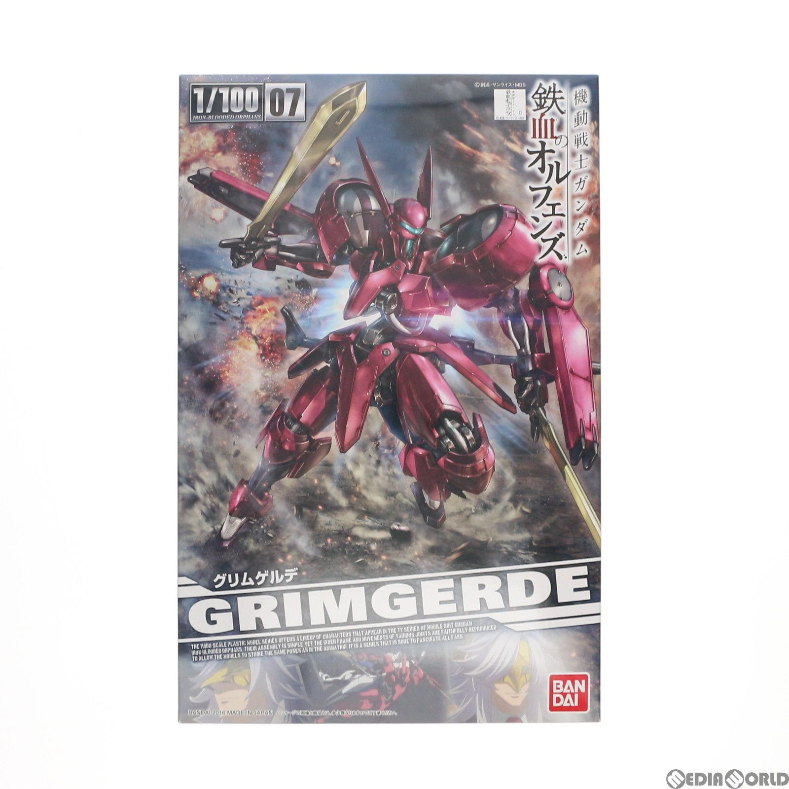 1/100 グリムゲルデ 機動戦士ガンダム 鉄血のオルフェンズ プラモデル バンダイ