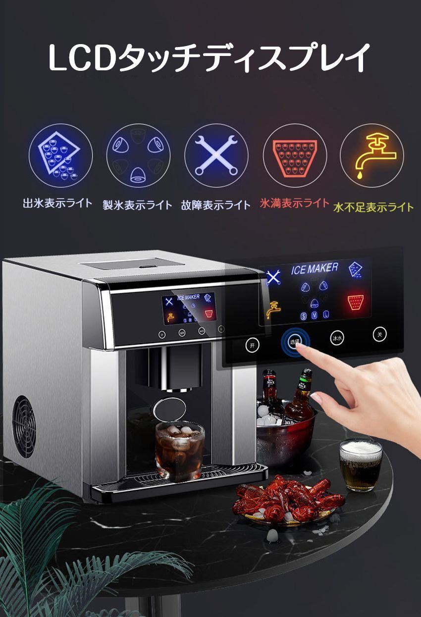 [美品]家庭用高速製氷機 ウォーターサーバー 最短6分 3種類氷サイズ自動製氷機 美品]家庭用高速製氷機 ウォーターサーバー 最短6分 3種類氷サイズ