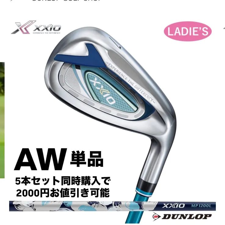 ゼクシオ12 レディース アプローチaw ブルー ボルドー 2色あります!