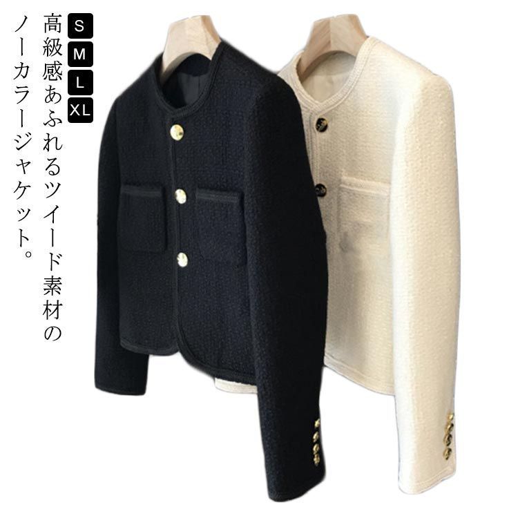 ツイード ジャケット レディース 春秋 韓国 カジュアル 楽天市場】2color ツイードジャケット レディース ノーカラー