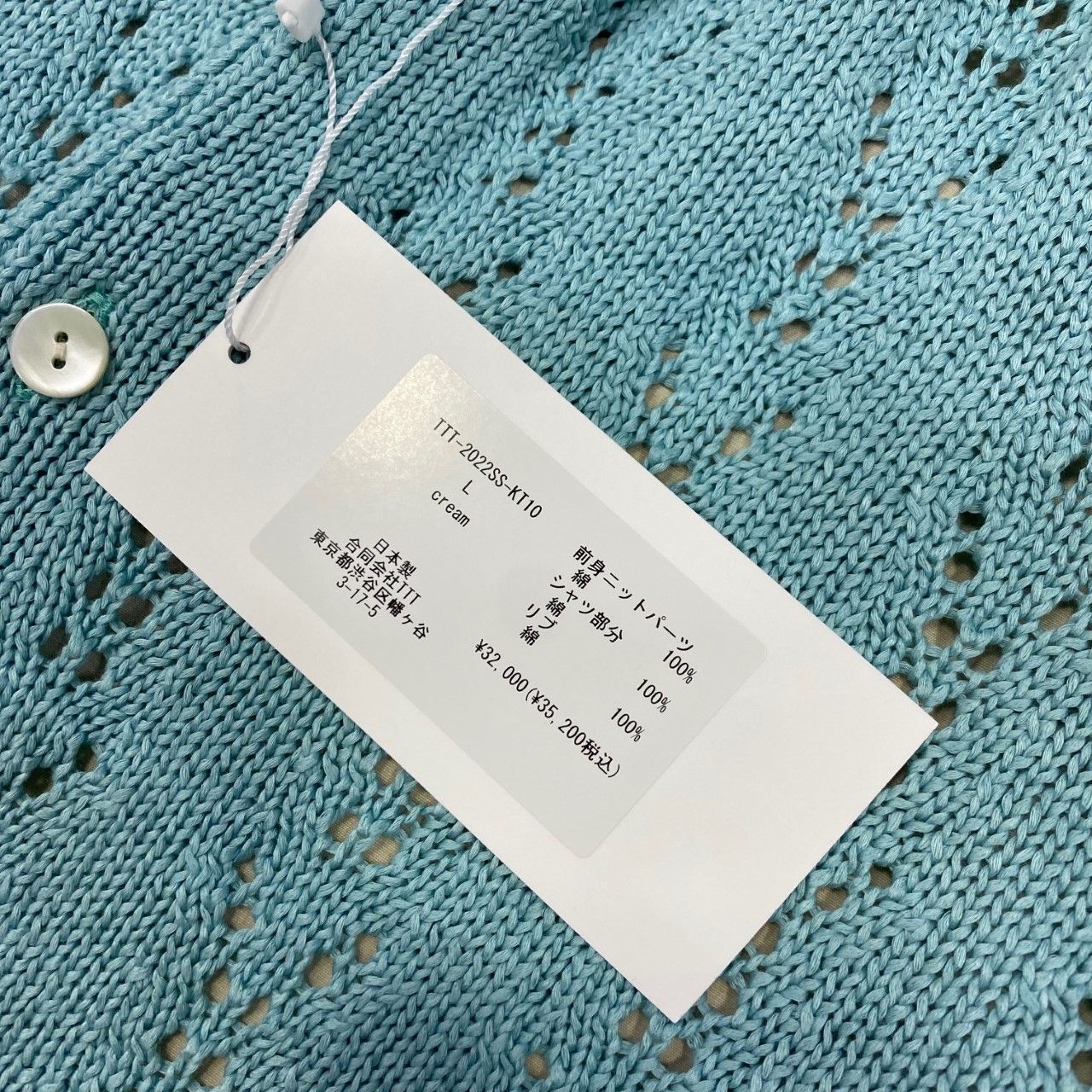 TTT MSW 22SS Knit Cardigan Docking Shirt - メルカリ