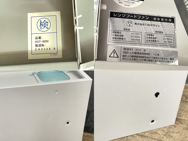 限定アイテム入荷。 レンジフード TJMデザイン タジマ HST-60SI シルバー 深形 間口600mm 2020年製 住宅設備 リフォーム 514170