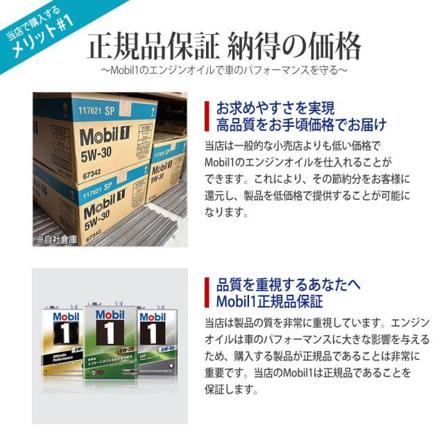 エンジンオイル 0W-20 SP モービル1 Mobil1 3L ホンダ N-BOX／N-BOX