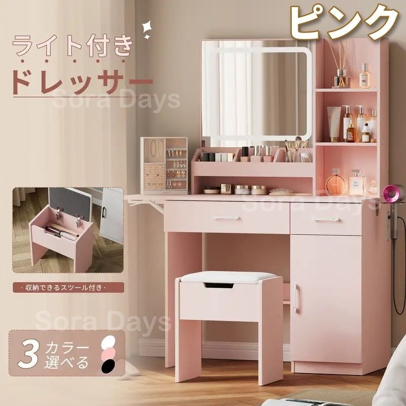 スツール付き ヘアドライヤーホルダー