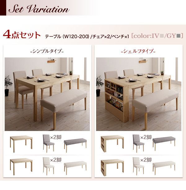 ダイニングセット 4人