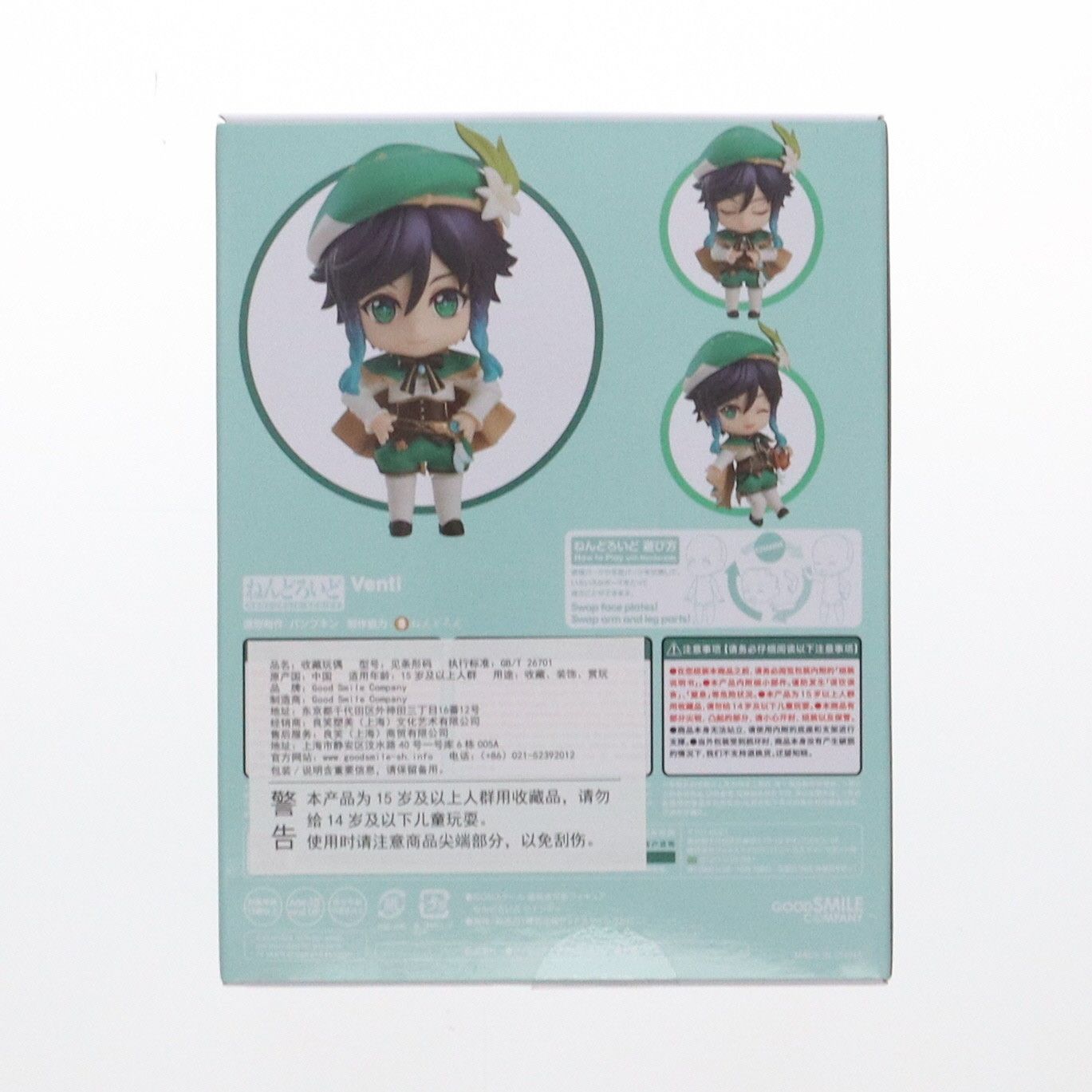 ねんどろいど 1795 ウェンティ ねんどろいど ウェンティ