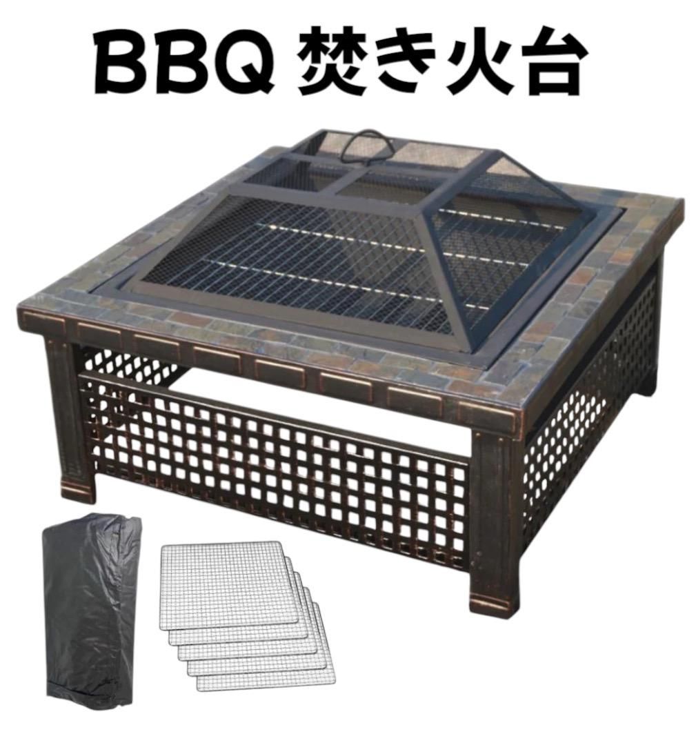 焚火台黒の板 網5枚 ＋カバー BBQ アウトドア キャンプ キャンプ たきび