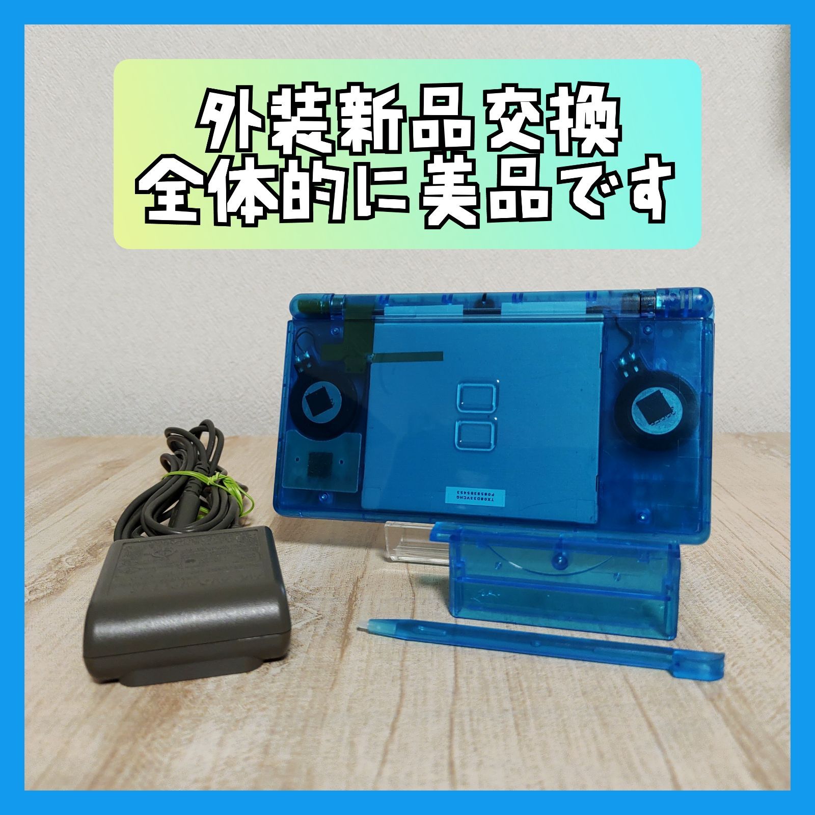 美品】ニンテンドーDS Lite クリアブルー 本体 充電器 セット - メルカリ 美品】ニンテンドーDS Lite クリアブルー 本体 充電器 セット - メルカリ