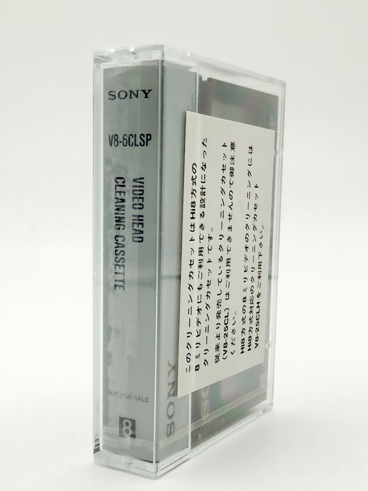 SONY ビデオヘッドクリーニングカセット V8-6CLSP【未開封