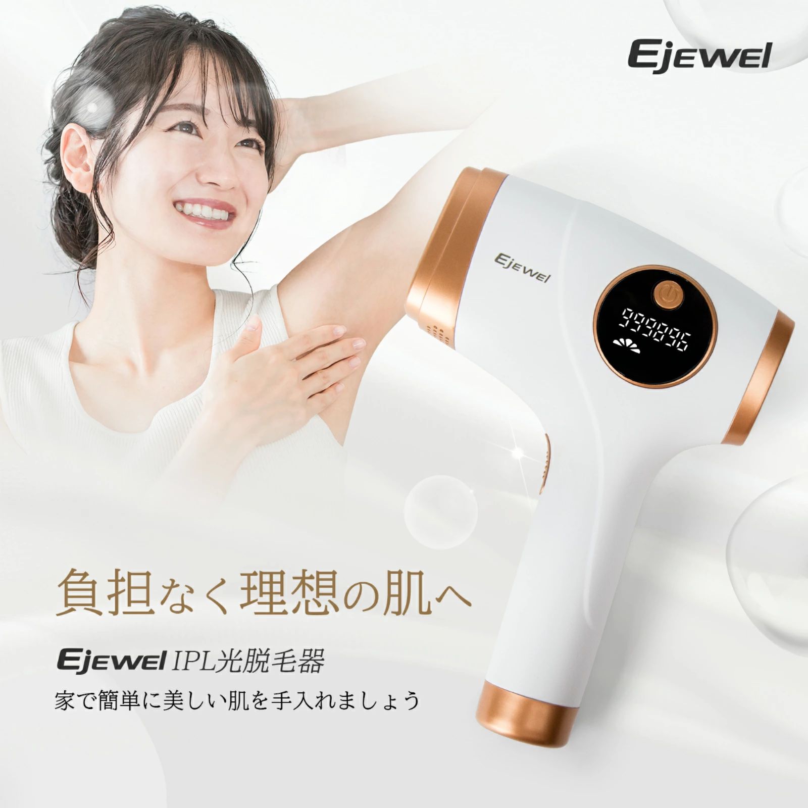 Ejewel 脱毛器 家庭用脱毛器 脱毛機 男女兼用 ipl 光脱毛器 ipl光美容 VIO 脱毛 器 メンズ脱毛器 ヒゲ 脱毛器具 脱毛機器  家庭用脱毛機 足 ipl脱毛器 除毛器 髭脱毛 ヒゲ脱毛 ムダ毛処理 女性 全身 ムダ毛 処理 光美容器 家庭脱毛器 - メルカリ