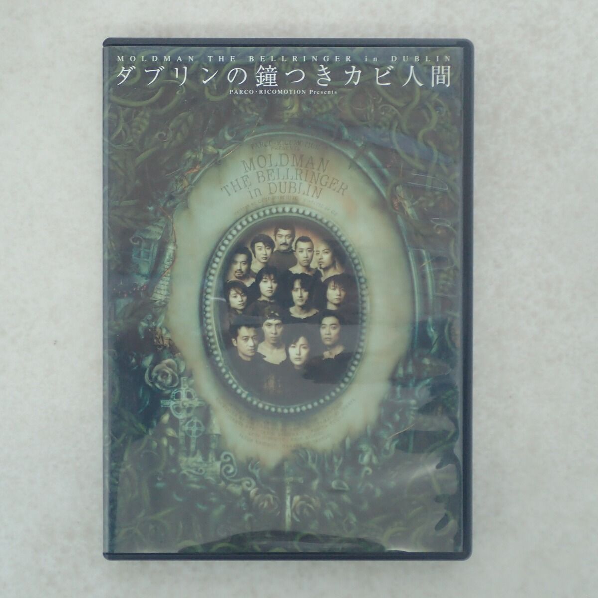 DVD 舞台 ダブリンの鐘つきカビ人間 2002年版