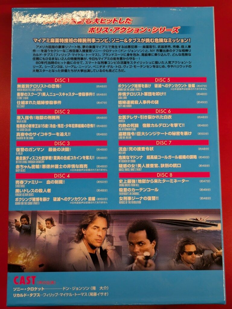 外国ドラマDVD マイアミ・バイス シーズン3 コンプリートDVD-BOX 3