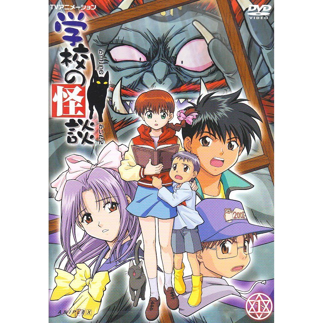 劇場版 学校の怪談 DVD-BOX〈初回限定生産・5枚組〉 劇場版 学校