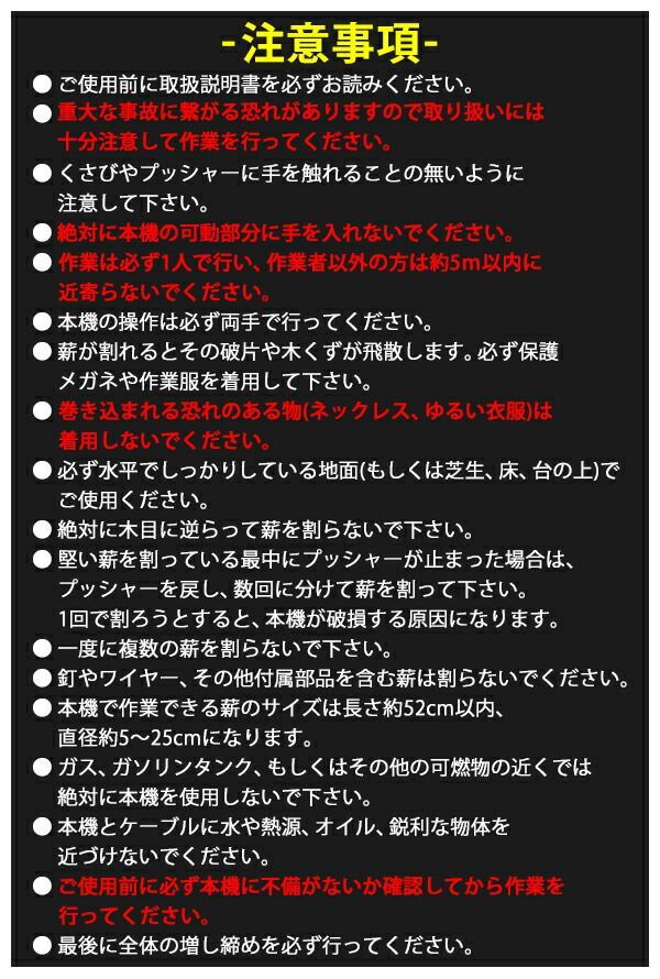 高速薪割り機 電動薪割り機 薪割り機 ログスプリッター 電動 高速破砕