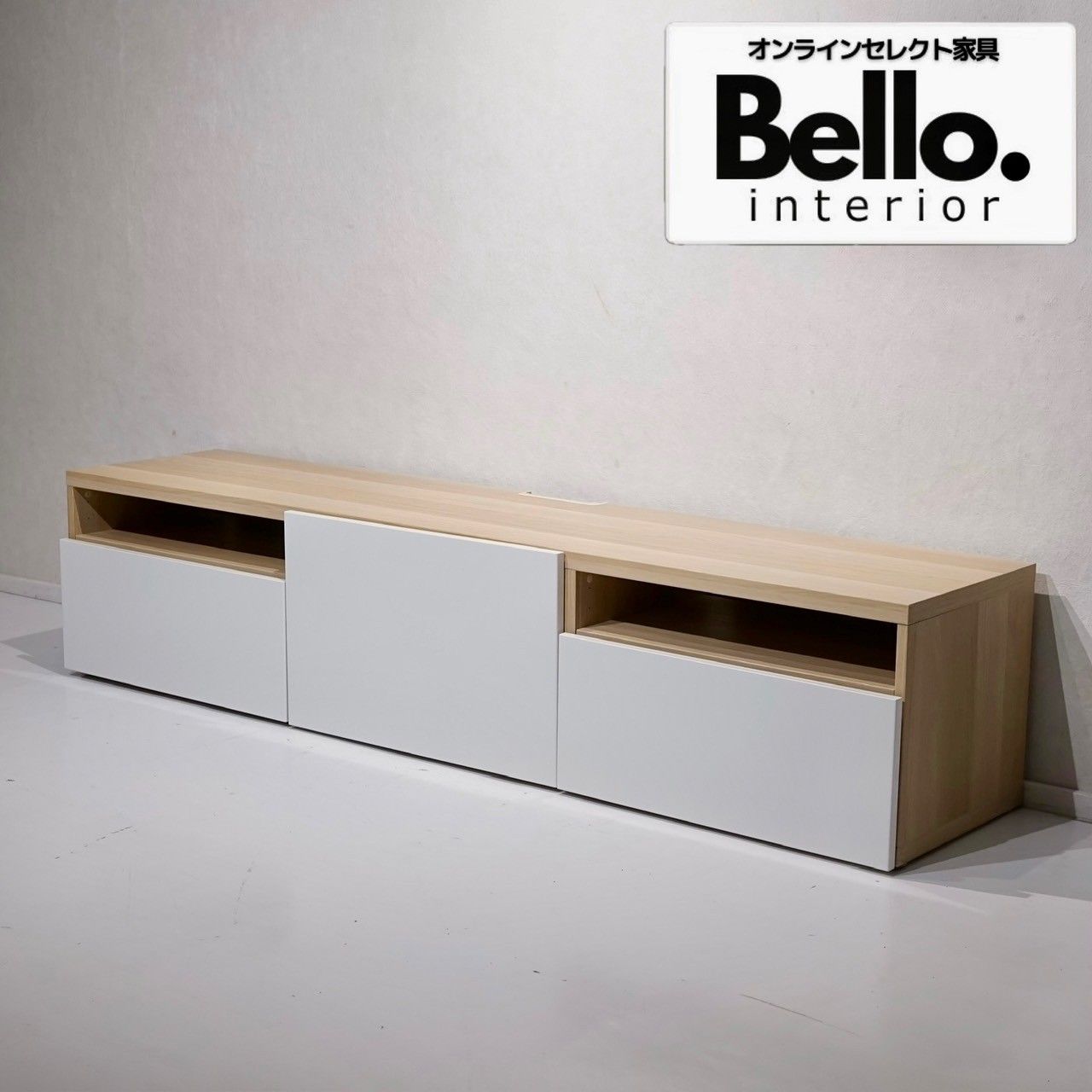 Bello select IKEA イケア BESTA ベストー テレビボード TVボード ローボード AVボード 木製 ホワイト 北欧 ナチュラル ミニマル