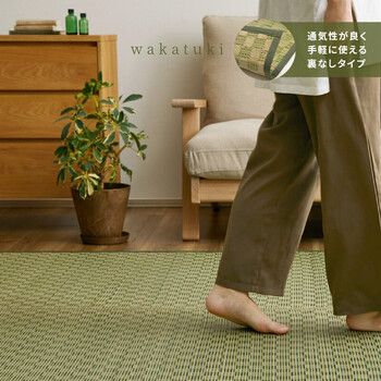 カーペット い草カーペット 本間3畳 柄上敷き 花ござ 裏なし 市松柄 若月 グリーン ブラウン