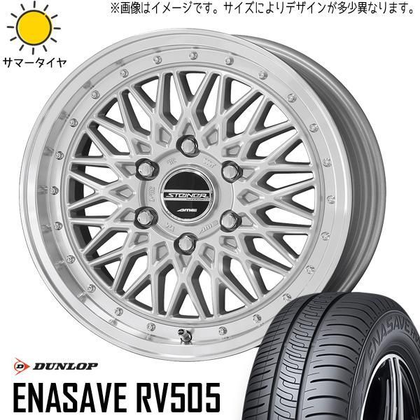 イグニス クロスビー 175/60R16 ホイールセット | ダンロップ エナセーブ RV505 u0026 シュタイナー FTX 16インチ 4穴100 
