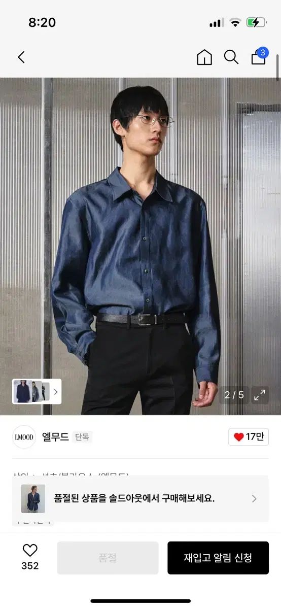 エルムード LMOOD SI ゴー デニム テンセル シャツ Indigo