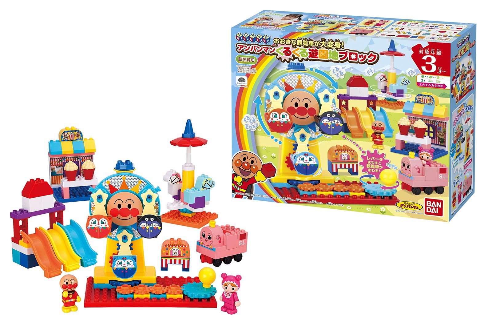 バンダイ(BANDAI) BlockLabo ブロックラボ おおきな観覧車が大変身! アンパンマンくるくる遊園地ブロック [通常版]
