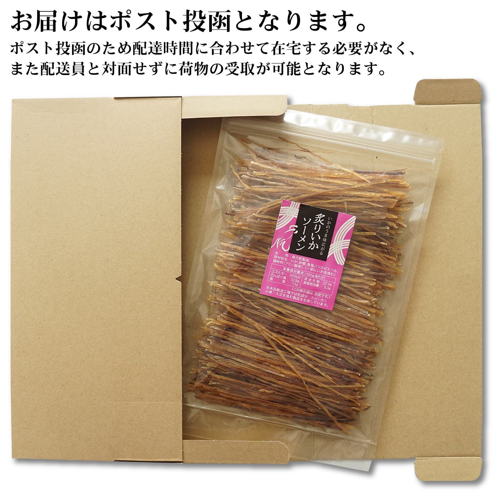 おつまみ いかそうめん 150g するめ 駄菓子 イカ 炙り するめスティック いか 珍味 するめソーメン スルメ おやつ