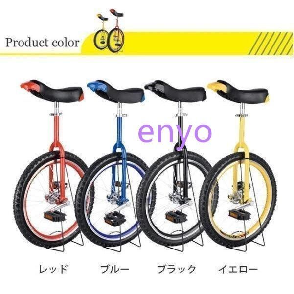 一輪車16インチ18インチ20インチ24インチスタンド付ユニサイクル