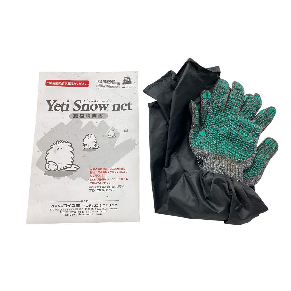 Yeti Snow net 2309WD 非金属 スノーネット タイヤチェーン