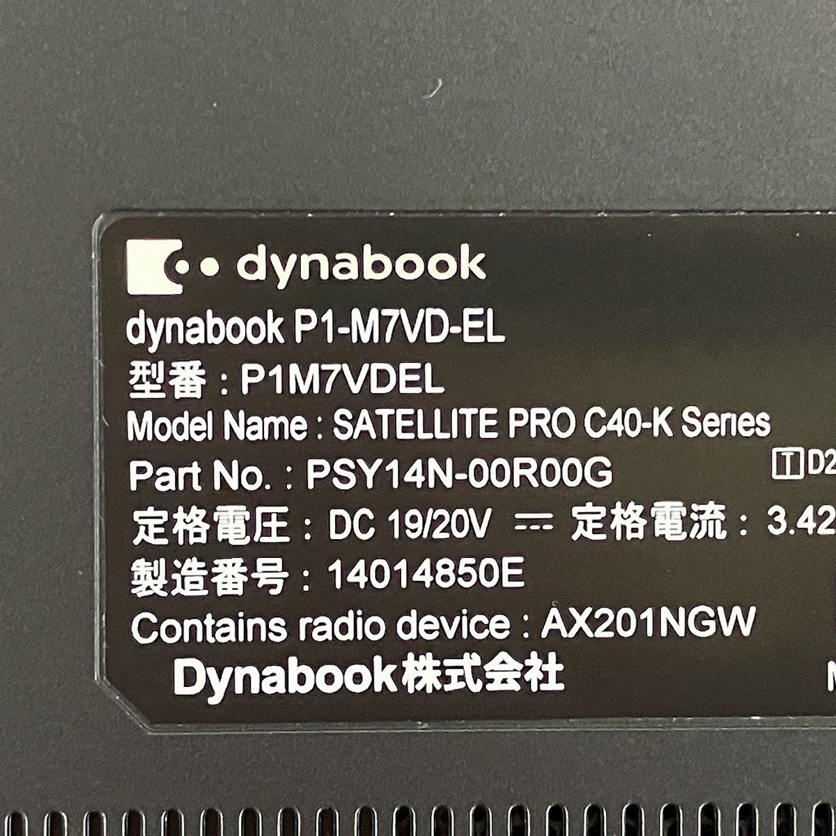 Windowsノート本体 P1-M8VN-EL Windowsノート本体 P1-M8VN-EL Mシリーズ｜2021年夏 | dynabook