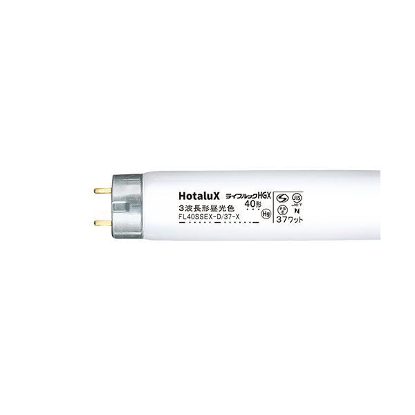 ホタルクス(NEC) 蛍光ランプライフルックHGX 直管グロースタータ形 40W