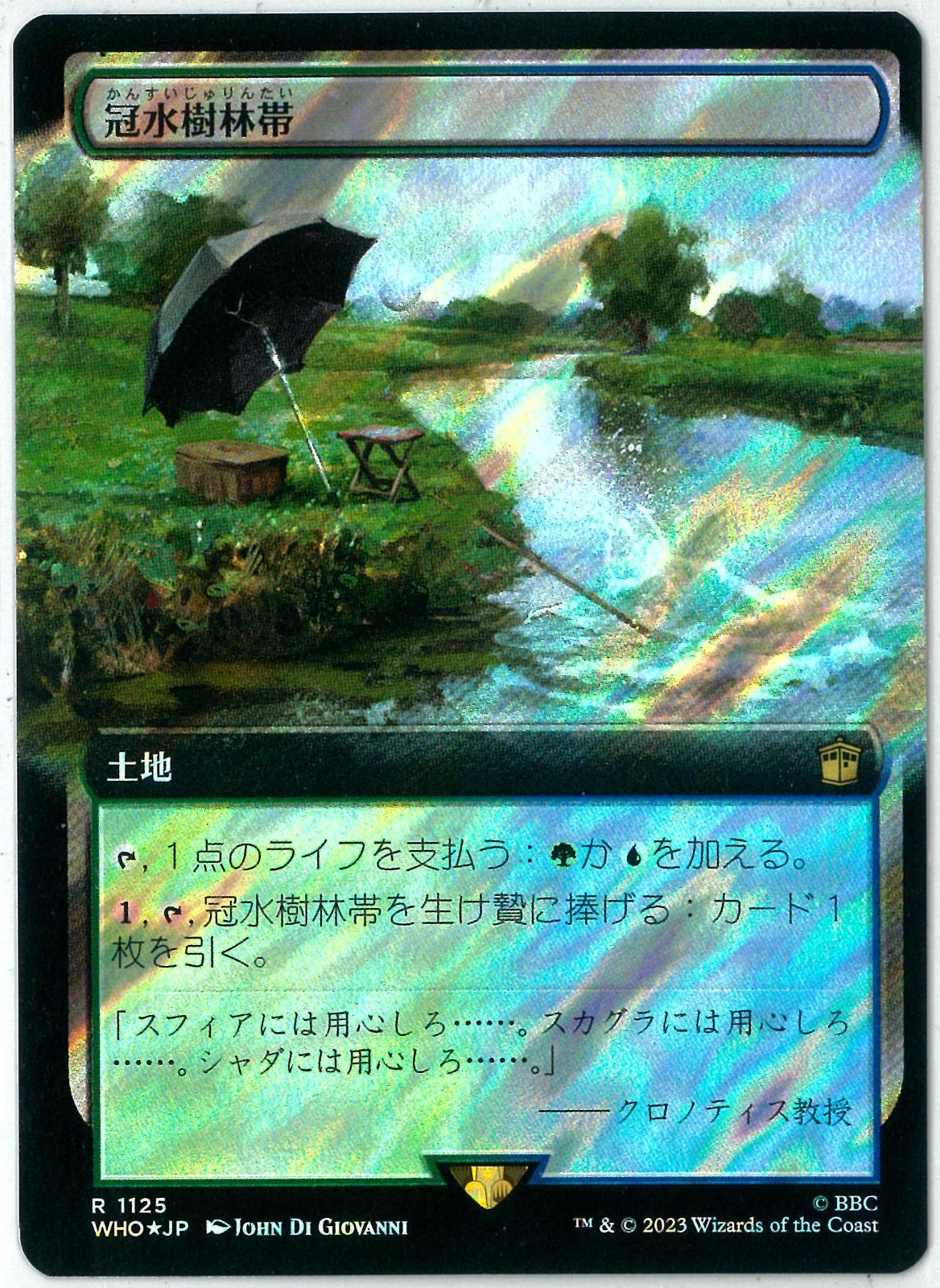 MTG　サージfoil英語　冠水樹林帯　ドクターフー　WHO サージ・FOIL】マジックザギャザリング WHO JP 0683 ダン