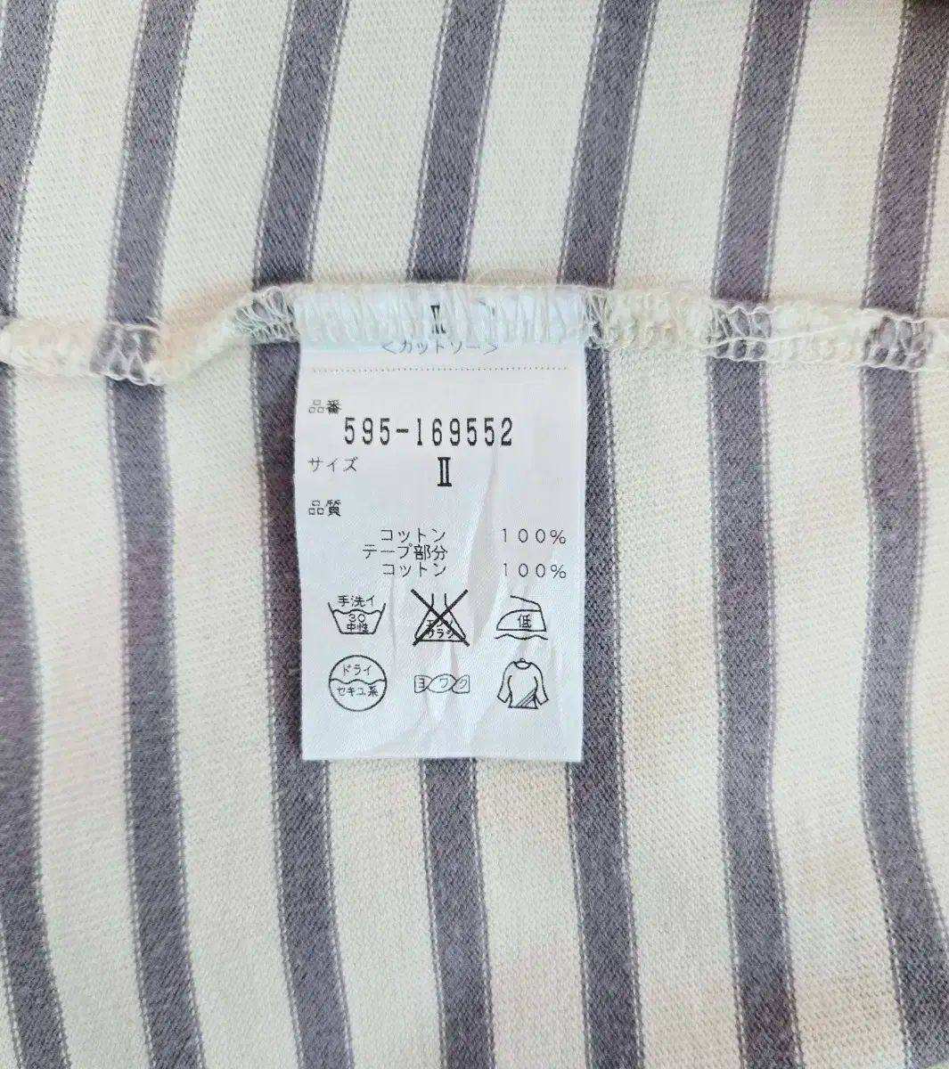 マーガレットハウエル ストライプ