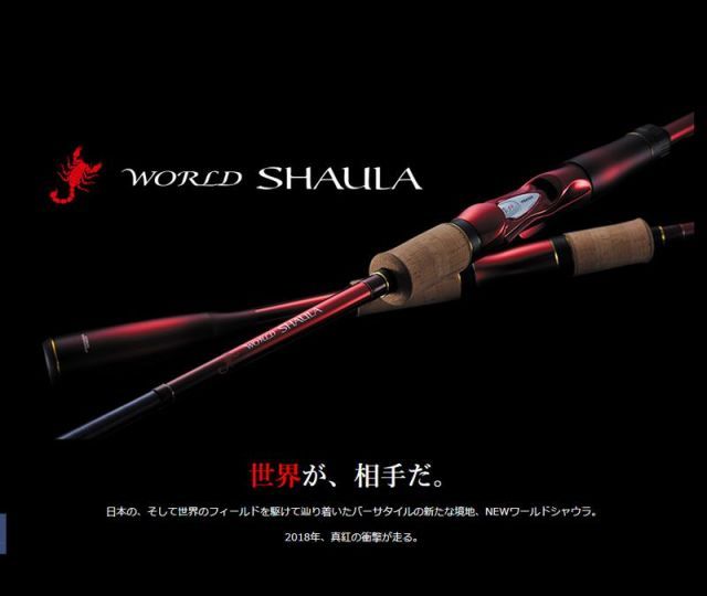 シマノ 18ワールドシャウラ 1652R-3【大型商品】 | 釣具 釣り 